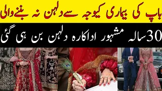 Most Talented And Gorgeous Pakistani Actress Became Bride Of Barat And Walima