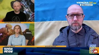 Арсеній Яценюк онлайн в ефірі «Україна 24»