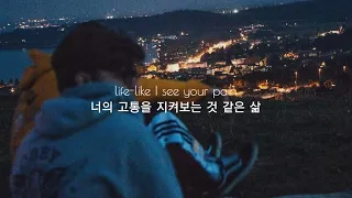 내게 등 돌리지 말아 줘 : Finding Hope (파인딩 홉) - Strangers [가사해석/번역/자막/Lyrics]