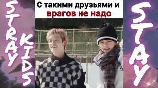 STRAYKIDS 💚 смешные и милые моменты с Стрэй Кидс 💚#91💚