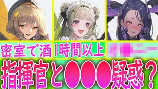 【メガニケ】エピソードで分かる指揮官と●●疑惑ニケ3選！！アニス　ソーダ　イサベル【勝利の女神　NIKKE】