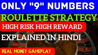 "9" Number Roulette strategy | HIGH RISK HIGH reward system | IndianCasinoGuy