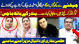 Heated argument between Daniyal Aziz and  Azma Bukhari | On The Front With Kamran Shahid