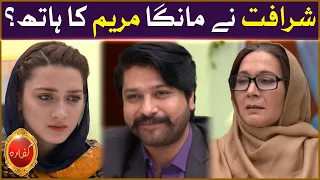 Sharafat Ne Manga Maryam Ka Hath | Kaffara | Drama | BOL Entertainment