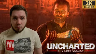 БИВЕНЬ ГАНЕШИ ▶ Uncharted: Утраченное Наследие #9
