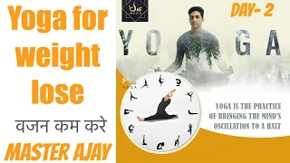 🔥Week- 2 Reduce Belly fat for Beginners yoga practice at Home