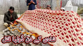 Aam Olas: Ep # (658) | Dulha Shadi Ky Din Qatal