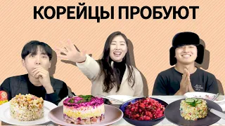 [Бабушкина радость] Кореец не ест овощи,НО съел все Русские салаты/Иностранцы пробуют Русские салаты