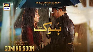 Hook! - Coming Soon - ARY Digital