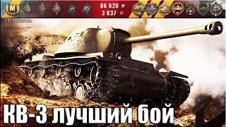 КВ-3 медаль Колобанова, 11 фрагов 🌟 карта: Харьков 🌟 World of Tanks лучший бой на тт 7 уровня