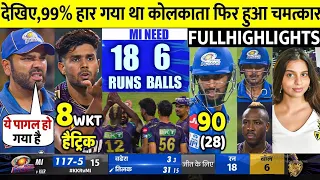 लास्ट ओवर में surykumar yadav " ने उड़ाए SRH के परखच्चे  _ mi vs srh highlights today || mi vs srh