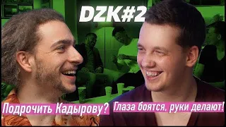 DZK - Шоу Мамахохотала / Отдыхаем вместе / Воробушек / Improv Live Show