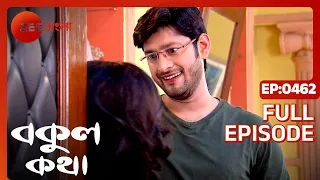 EP 462 - Bokul Katha - Indian Bengali TV Show - Zee Bangla