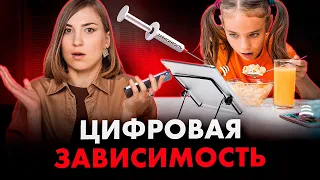 ЛУЧШИЙ СПОСОБ как оторвать ребенка от телефона, компьютера или планшета