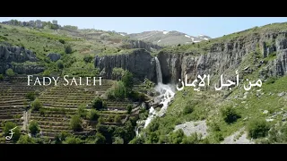 Men Ajel l Iman-من أجل الإيمان (Cover by Fady Saleh)
