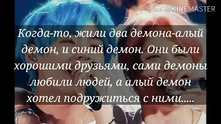 'Плачь алого демона'-рассказ алого и синего демона из аниме "Жизнь в альтернативном мире с нуля"