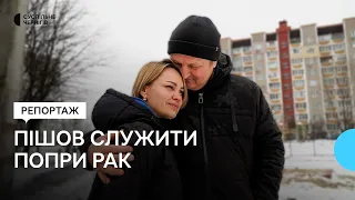 Пішов служити попри рак: як чернігівець проходить лікування і не припиняє підтримувати побратимів