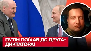 ❗ Путін поїхав до друга-диктатора! У Буданова розповіли, чи нападе Білорусь на Україну