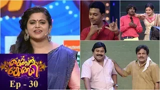 Thakarppan Comedy | Ep 30 - A Mahout with his wife ​​​| Mazhavil Manorama