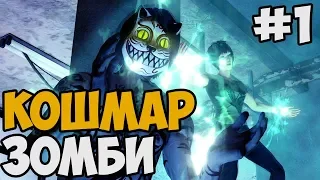 ВЭЙ ШЕНЬ ПРОТИВ ЗОМБИ КОТА ► Sleeping Dogs DLC Кошмар в Норт Поинте Прохождение На Русском - Часть 1