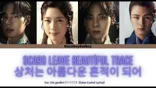 Car, the garden (카더가든) – Scars leave beautiful trace (상처는 아름다운 흔적이 되어) OST (Color Coded Lyrics)