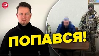 🤯СБУ викрила на гарячому агента з КРЕМЛЯ / Несподіване ПЕРЕХОПЛЕННЯ