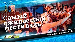 Comic Con Ukraine 2018!!! =)