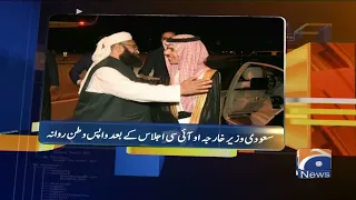 Geo News Updates 11:30 PM | 22nd March 2022