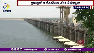 Water Levels Decreased Day by Day in SRSP Reservoir | ఎస్సారెస్పీ జలాశయంలో అడుగంటుతున్న నీరు