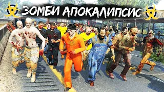 НОВОЕ ЗОМБИ ВЫЖИВАНИЕ 2.0 В GTA 5 ONLINE - АПОКАЛИПСИС