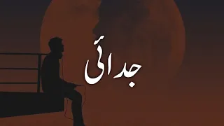 Khalil Ur Rahman Qamar Poetry | Best of Khalil Ur Rehman | Sad Poetry | Heart Touching voice