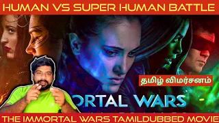 The Immortal Wars Movie Review in Tamil | The Immortal Wars Review in Tamil