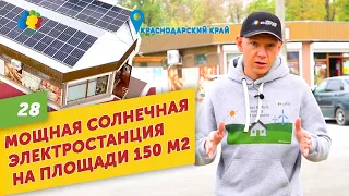 Сетевая солнечная электростанция 20 кВт для магазина