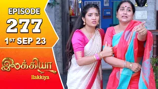 Ilakkiya Serial Episode 277 | 1st Sep 2023 | Tamil Serial | Hima Bindhu | Nandan | Sushma Nair