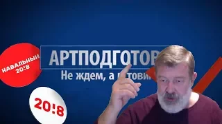 "Предатель принёс в школу значок "Навальный 2018"[18+]