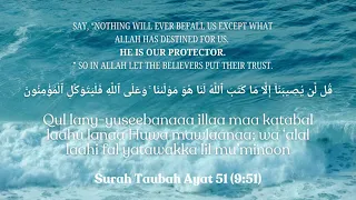 Surah Taubah Ayat 51 (9:51) He is Our Protector. #surahtawbah #surattaubah