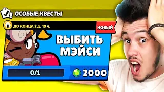 😱 лишь 1% людей смог выполнить этот КВЕСТ в Бравл Старс | КУПИК