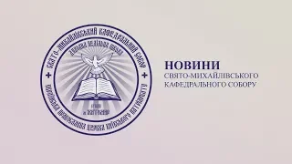 Святкування 1030 річчя Хрещення Київської Руси в Житомирі