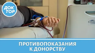 Кто не может стать донором крови?