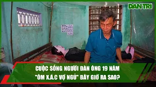 Cuộc sống người đàn ông 19 năm "ôm x.á.c vợ ngủ" bây giờ ra sao? #Shorts