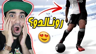 بيس موبايل : تفتيح بكجات " ابي رونالدو " Pes 2020 Mobile !! 😱🔥