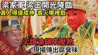 【開光暨護理師阿賢跑廟會】梁王開光降臨，真人真事得道成神-到底發生什麼事?由夫人現身說法這神奇經歷｜不當護理師要幹嘛?!