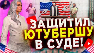 ETNAISE И MARYUN В СУДЕ ПРОТИВ ШКОЛЬНИКА GTA 5 RP