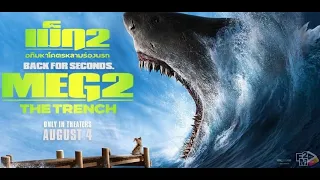 ฉลามยักษ์เมกาโลดอน The Meg 2 The Trench (2023) เม็ก 2 อภิมหาโคตรหลามร่องนรก Official Trailer