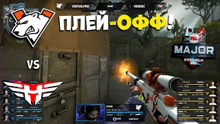 ПЛЕЙ-ОФФ! Virtus.pro vs Heroic - PGL Major Stockholm 2021 - ЛУЧШИЕ МОМЕНТЫ CSGO