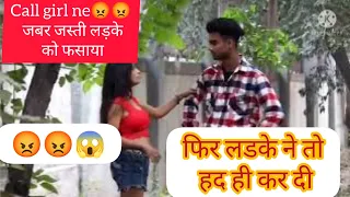 call girl को आया जोश💦 (हवश ) real lips kissing 👄prank on call girl """""🤣🤣