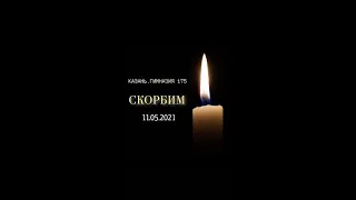 Трагедия в Казани: кто виноват и что делать? Психологический анализ.