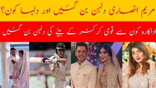 Pakistani Actress Maryam Ansari's father-in-law is a  Ex cricketer & look her Handsome groom