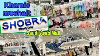 SHOBRA company center@ Khamis mushait | Indian life in Saudi Arabia