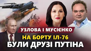 ШИШКИ Кремля були в ІЛ-76 / Потужний ПІДРИВ нафти в Туапсе / ЛІКВІДАЦІЯ в Іловайську